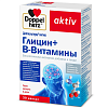 Купить Доппельгерц Актив Глицин + В-Витамины 30 шт капсулы