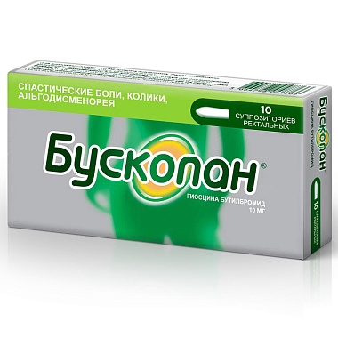 Купить Бускопан 10 мг 10 шт суппозитории ректальные