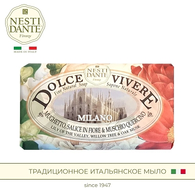 Купить Nesti Dante 250 г мыло натуральное милан