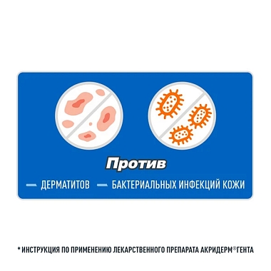 Купить Акридерм Гента 30 г мазь для наружного применения