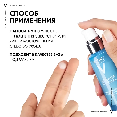 Купить Vichy Aqualia Thermal SPF 20+ 50 мл эмульсия с витаминным коктейлем и UV-фильтрами увлажняющая