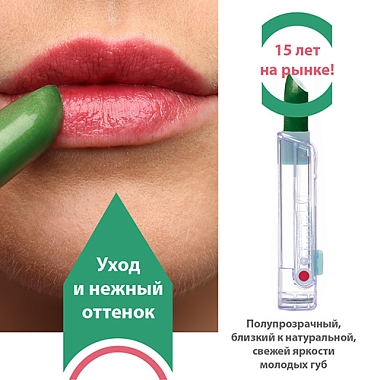 Купить Belweder 4 г бальзам для губ с фитостеролом расцветающий розовым