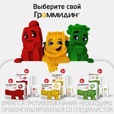 Купить Граммидин 112 доз спрей для местного применения дозированный детский
