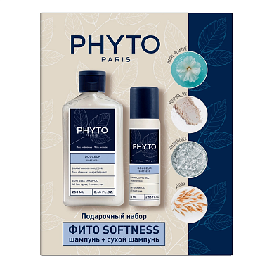 Купить Phyto Softness набор 250 мл шампунь для волос смягчающий + 75 мл шампунь сухой