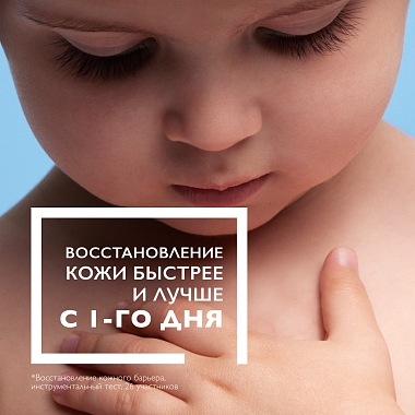 Купить La Roche-Posay Cicaplast B5 15 мл бальзам