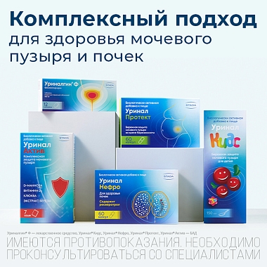 Купить Уринал Нефро 60 шт капсулы