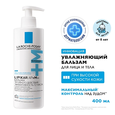 Купить La Roche-Posay Lipikar AP+Max 400 мл бальзам