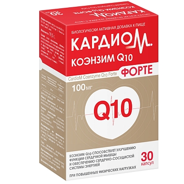 Купить Кардиом Коэнзим Q10 Форте 100 мг 30 шт капсулы