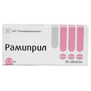 Купить Рамиприл 2,5 мг 28 шт таблетки