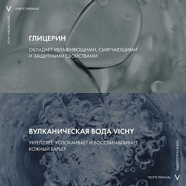 Купить Vichy Purete Thermale 400 мл вода мицеллярная с минералами для чувствительной кожи