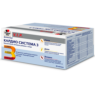 Купить Доппельгерц VIP Кардио Система 3 84 шт капсулы
