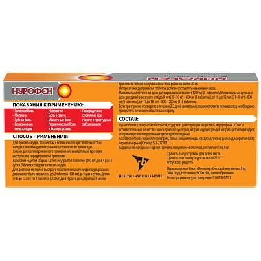 Купить Нурофен для детей 200 мг 8 шт таблетки покрытые оболочкой 