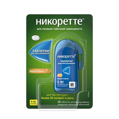 Купить Никоретте 4 мг 20 шт таблетки для рассасывания фруктовые