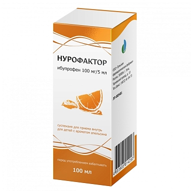 Купить Нурофактор 100 мг/5 мл 100 мл суспензия для приема внутрь для детей с ароматом апельсина