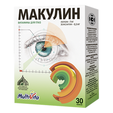 Купить Макулин 30 шт капсулы