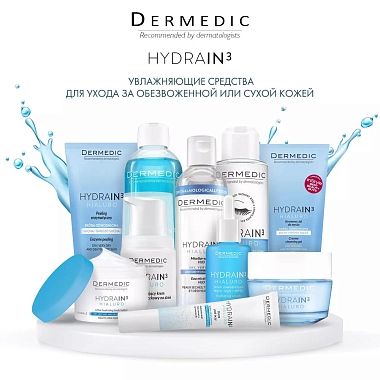 Купить Dermedic Hydrain 3 Hialuro 200 мл тоник увлажняющий