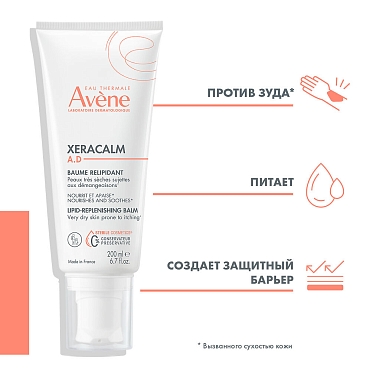 Купить Avene XeraCalm A.D 200 мл бальзам липидовосполяющий