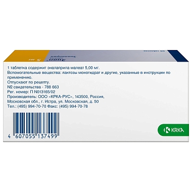 Купить Энап 5 мг 60 шт таблетки