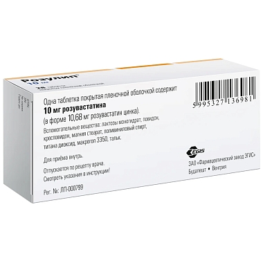 Купить Розулип 10 мг 28 шт таблетки покрытые пленочной оболочкой