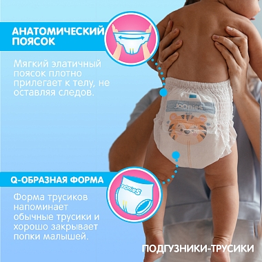 Купить Joonies Premium Soft 38 шт подгузники-трусики для детей размер XL 12-17 кг