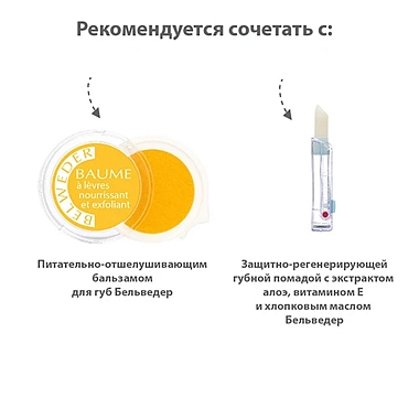 Купить Belweder 7 мл бальзам для губ увлажняющий алоэ-вера