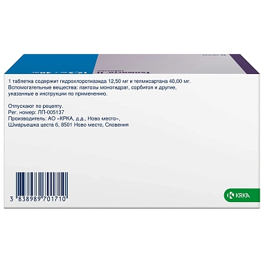 Купить Телмиста Н 12,5 мг + 40 мг 84 шт таблетки
