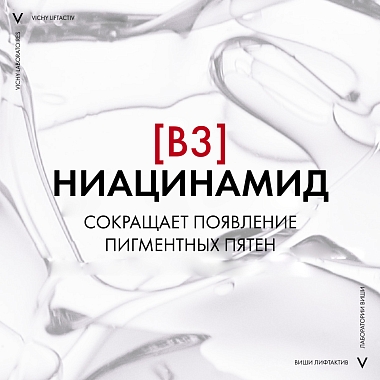 Купить Vichy Liftactiv Collagen В3 SPF 50 50 мл крем с витамином B3 против пигментации и морщин дневной