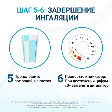 Купить Брезтри Аэросфера 160 мкг + 7,2 мкг + 5,0 мкг/доза 120 доз 10,7 г аэрозоль для ингаляций дозированный ингалятор 1 шт