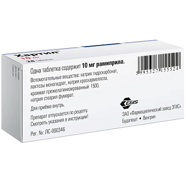 Купить Хартил 10 мг 28 шт таблетки