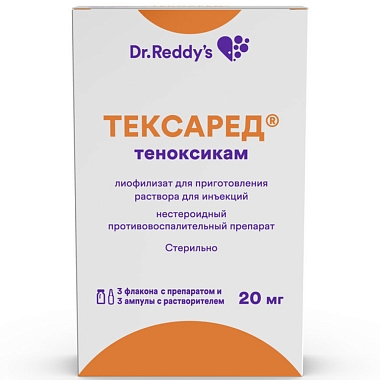 Купить Тексаред 20 мг 3 шт лиофилизат для приготовления раствора для инъекций
