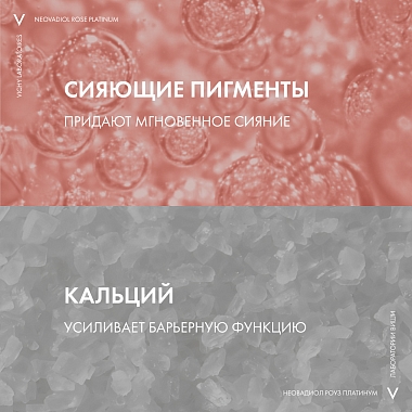 Купить Vichy Neovadiol Rose Platinium 50 мл крем ночной