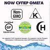 Купить Now Foods Супер Омега ЭПК 120 шт капсулы