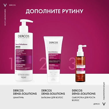Купить Vichy Dercos Densi-Solutions 400 мл шампунь для увеличения густоты и объема волос уплотняющий