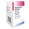 Купить Варфарин Штада 2,5 мг 50 шт таблетки