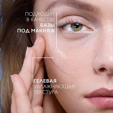 Купить La Roche-Posay Hyalu В5 50 мл сыворотка концентрированная увлажняющая против морщин