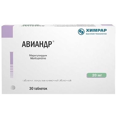 Купить Авиандр 20 мг 30 шт таблетки покрытые пленочной оболочкой