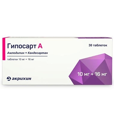 Купить Гипосарт А 10 мг + 16 мг 30 шт таблетки