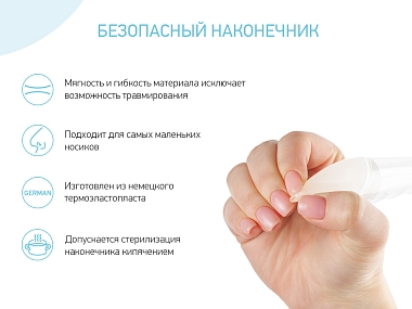 Купить Roxy Kids аспиратор назальный с мягким наконечником 0+