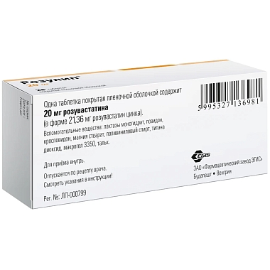 Купить Розулип 20 мг 28 шт таблетки покрытые пленочной оболочкой