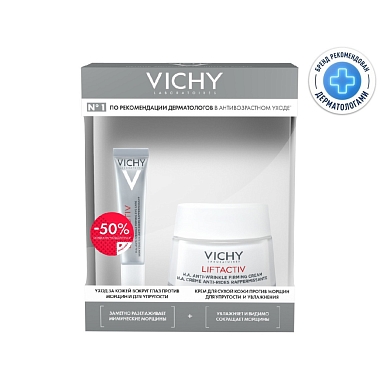 Купить Vichy Liftactiv Supreme 50 мл крем для сухой кожи дневной + 15 мл крем для глаз