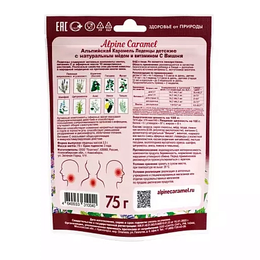 Купить Alpine Caramel 75 г леденцы для детей с натуральным медом и витамином С вишня