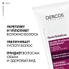 Купить Vichy Dercos Densi-Solutions 200 мл бальзам уплотняющий восстанавливающий для истонченных и ослабленных волос