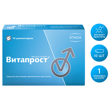 Купить Витапрост 10 мг 10 шт суппозитории ректальные