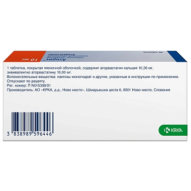 Купить Аторис 10 мг 30 шт таблетки покрытые пленочной оболочкой