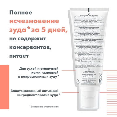 Купить Avene XeraCalm A.D 200 мл бальзам липидовосполяющий