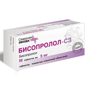 Купить Бисопролол-СЗ 5 мг 50 шт таблетки покрытые пленочной оболочкой