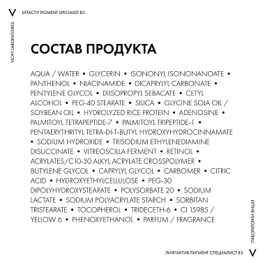 Купить Vichy Liftactiv B3 Tone Correcting 50 мл крем ночной с ретинолом