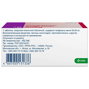 Купить Лориста 50 мг 60 шт таблетки покрытые пленочной оболочкой