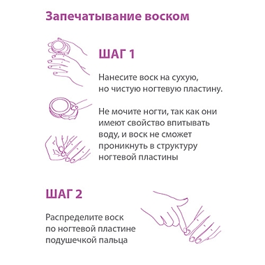 Купить Belweder 6 г воск для ногтей и кутикулы пантенол форте