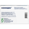 Купить Номидес 45 мг 10 шт капсулы